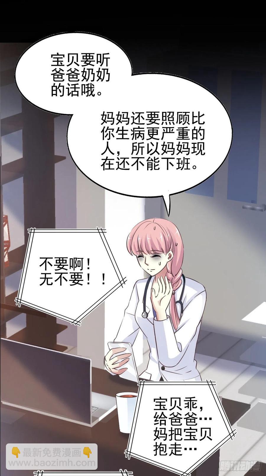 特别篇 天使危机（上）(1/2)-第124话