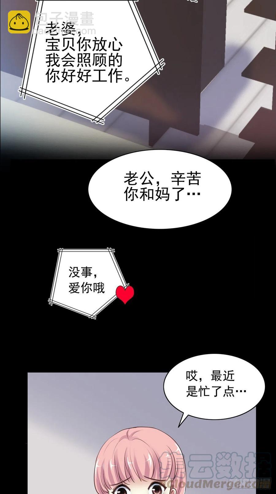 特别篇 天使危机（上）(1/2)-第124话