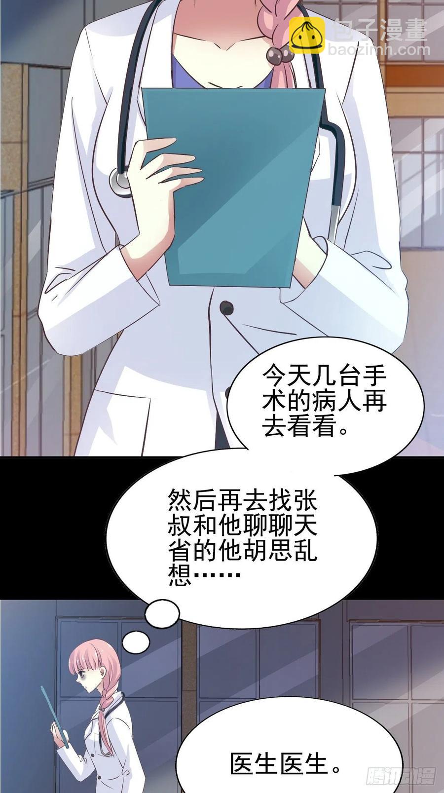 特别篇 天使危机（上）(1/2)-第124话