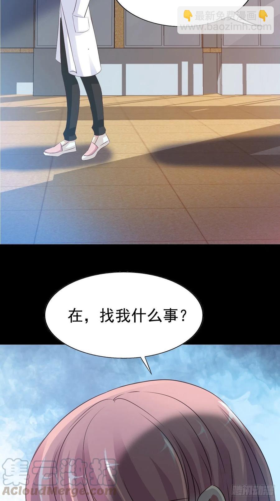 特别篇 天使危机（上）(1/2)-第124话