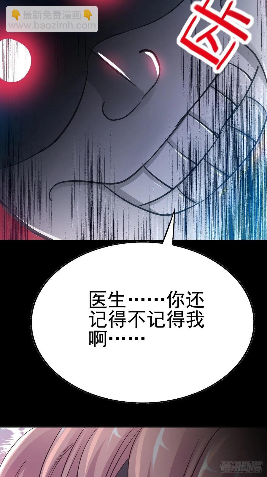 特别篇 天使危机（上）(1/2)-第124话