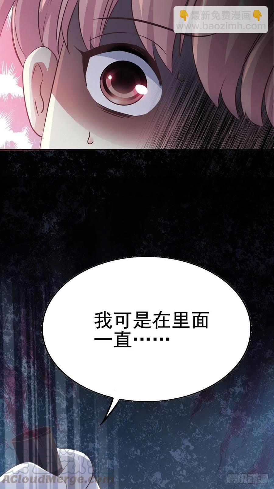 特别篇 天使危机（上）(1/2)-第124话