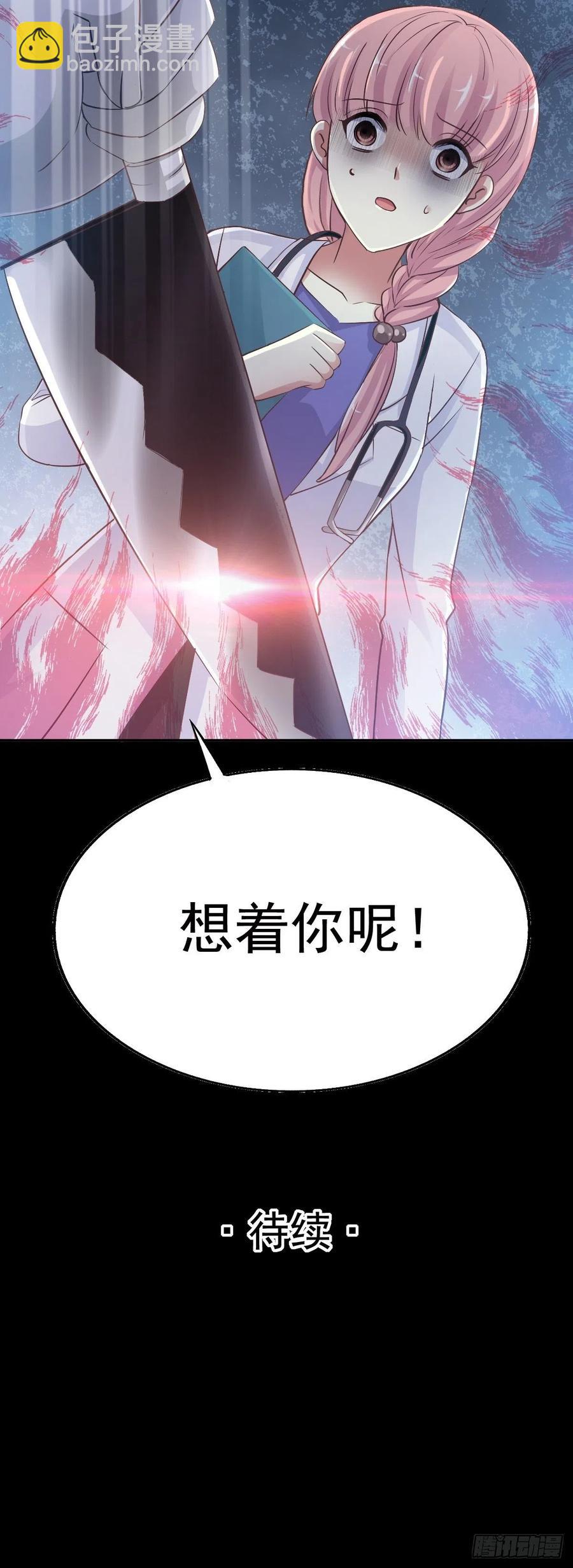 特别篇 天使危机（上）(1/2)-第124话