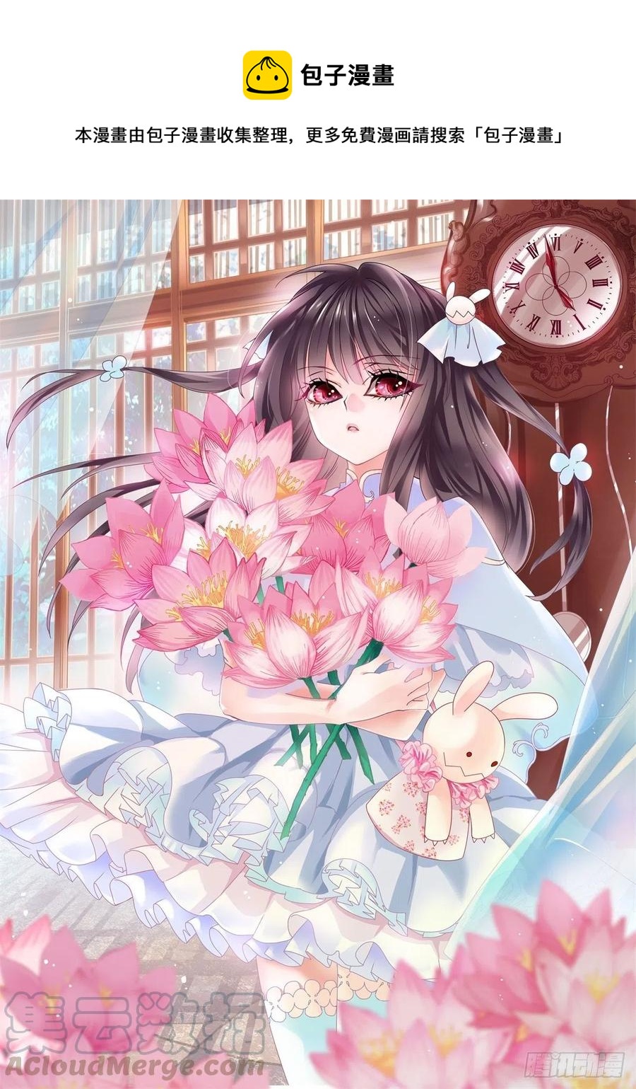 111 网游（1）-第126话