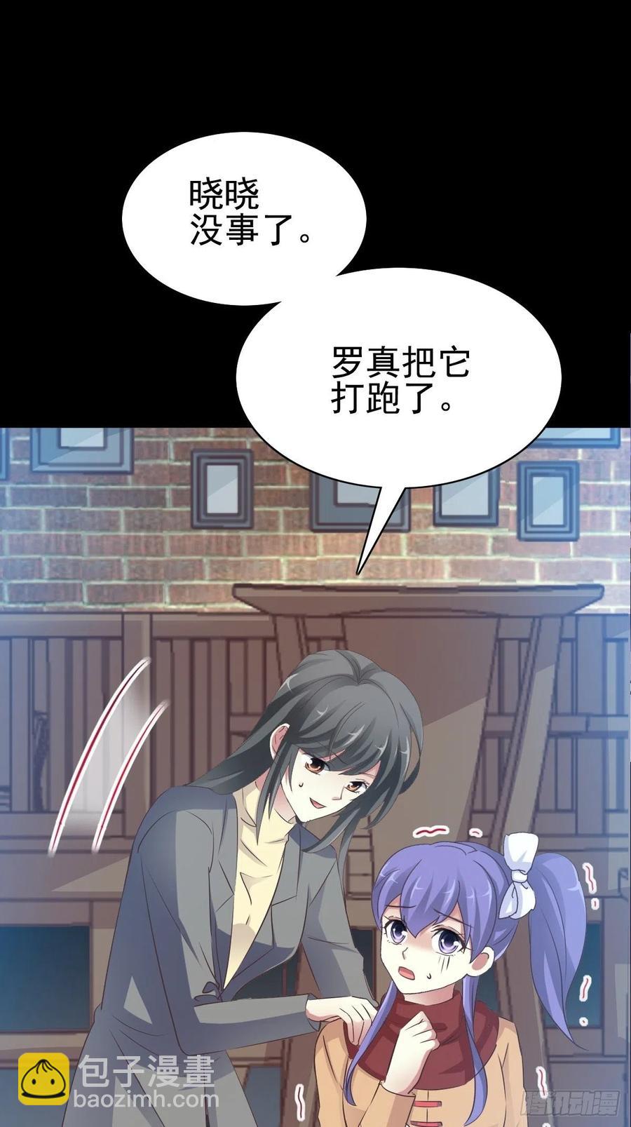 111 网游（1）-第126话