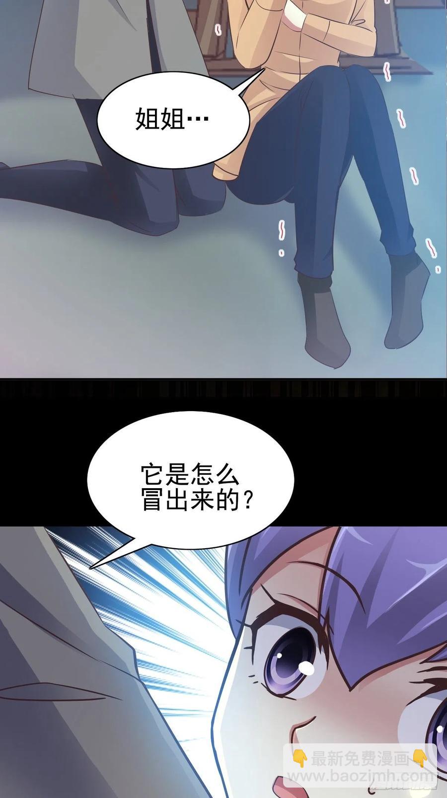 111 网游（1）-第126话