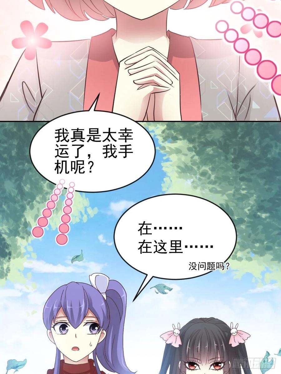 111 网游（1）-第126话