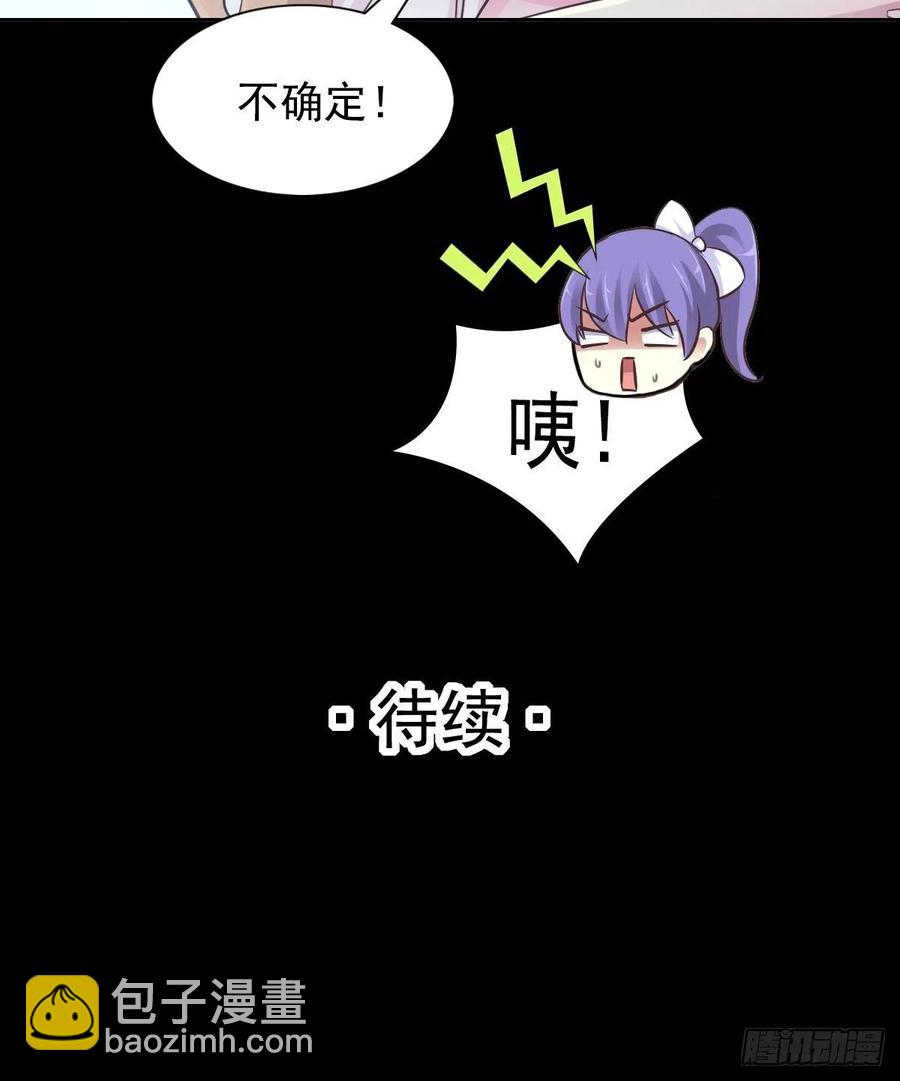 111 网游（1）-第126话