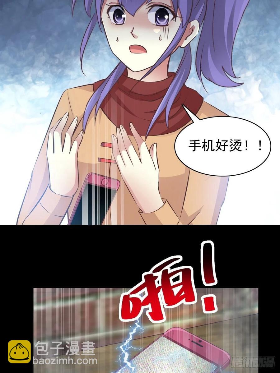 111 网游（1）-第126话