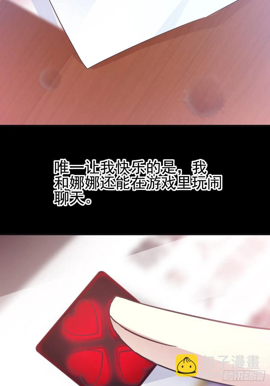 113 网游（3）(1/2)-第128话