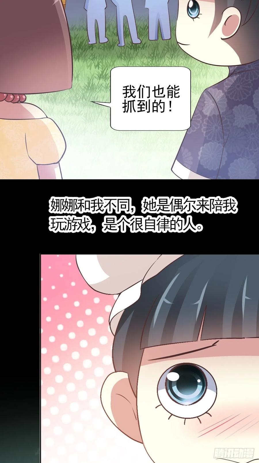 113 网游（3）(1/2)-第128话