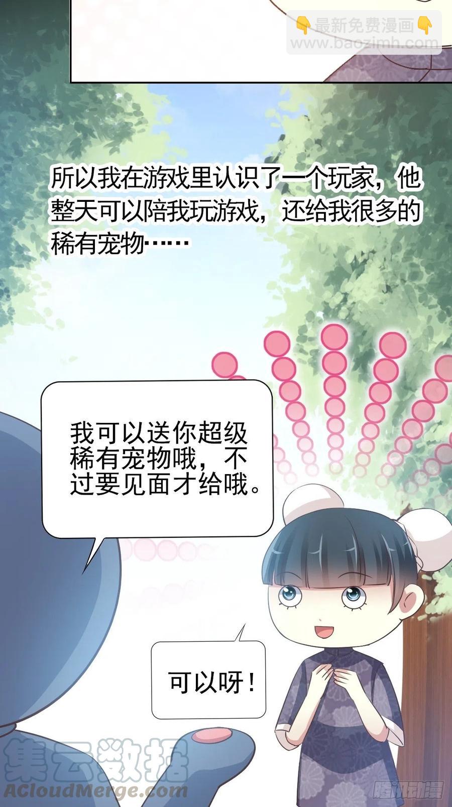 113 网游（3）(1/2)-第128话