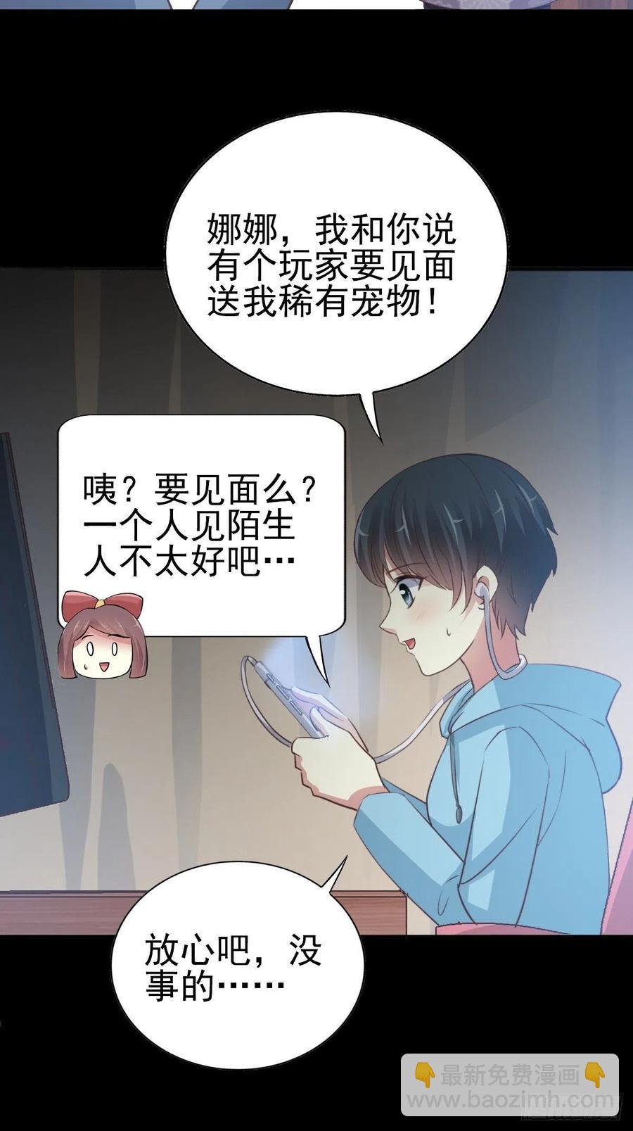 113 网游（3）(1/2)-第128话