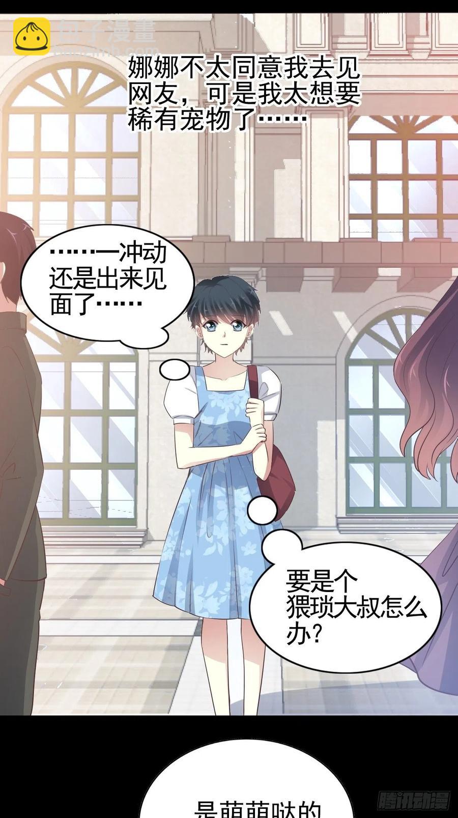 113 网游（3）(1/2)-第128话