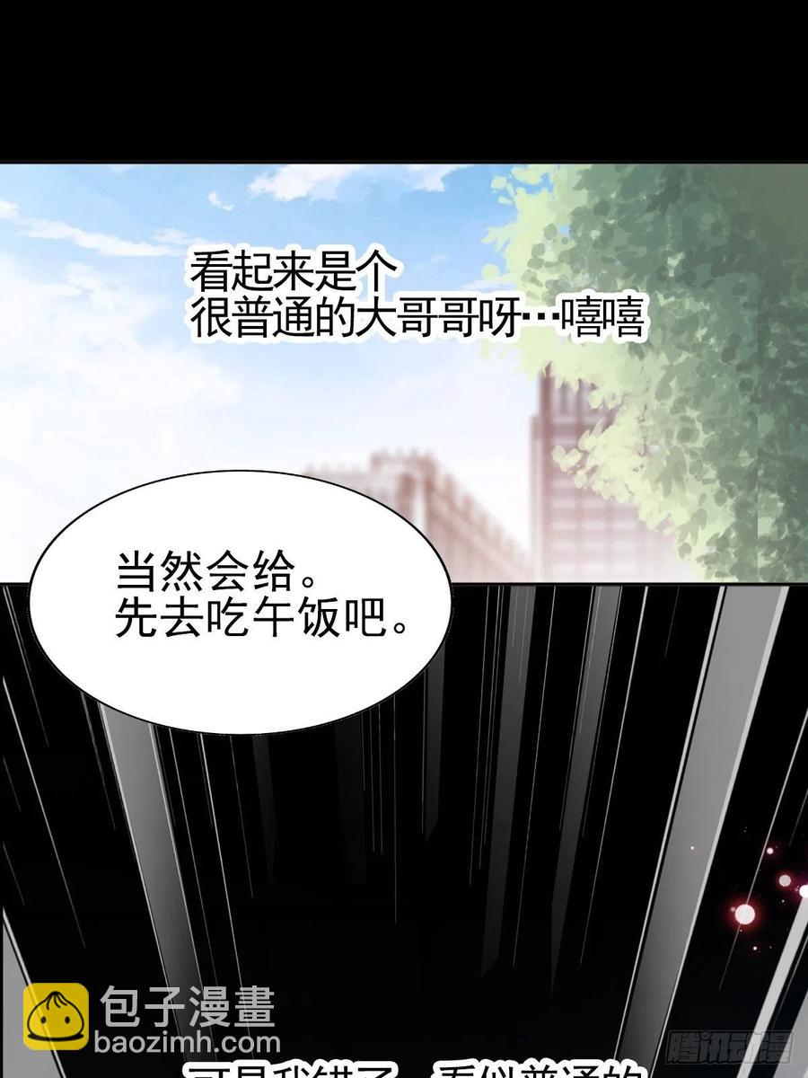 113 网游（3）(1/2)-第128话