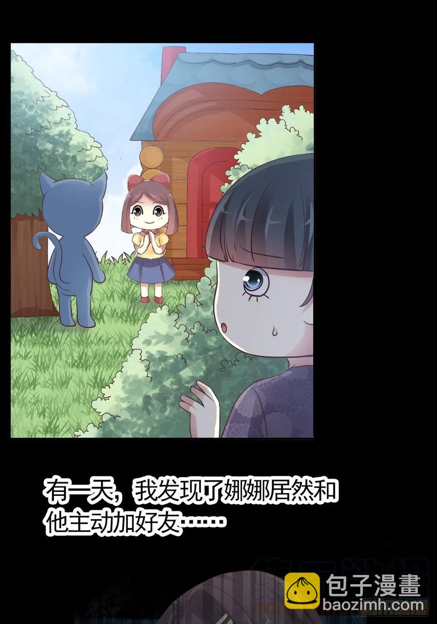 113 网游（3）(1/2)-第128话