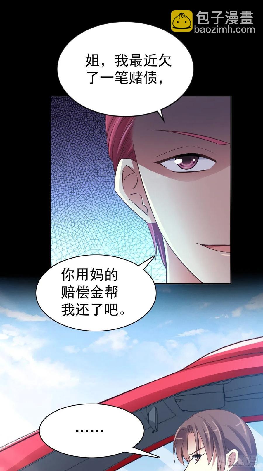 番外 你背后有人(1/2)-第130话