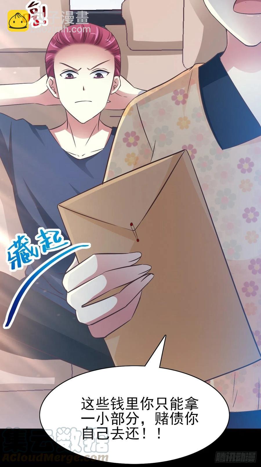 番外 你背后有人(1/2)-第130话