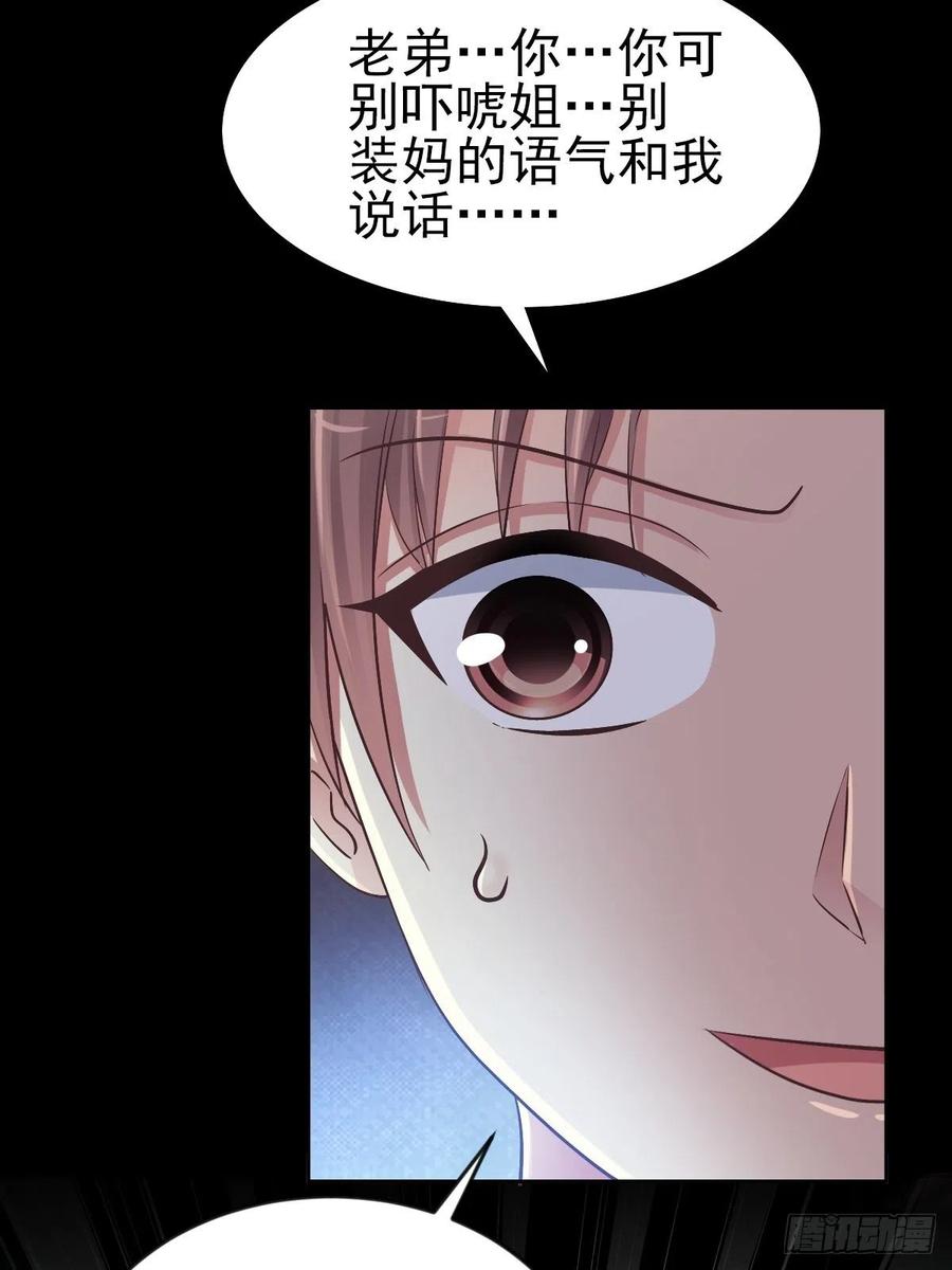 番外 你背后有人(1/2)-第130话