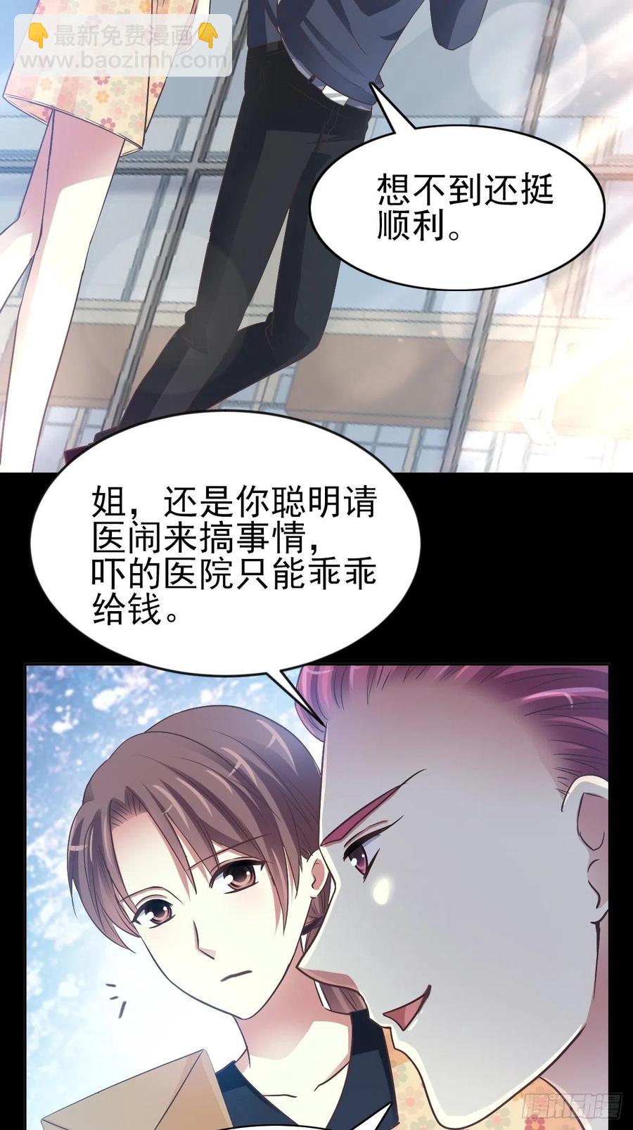 番外 你背后有人(1/2)-第130话