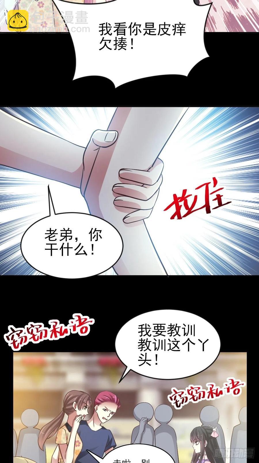 番外 你背后有人(1/2)-第130话