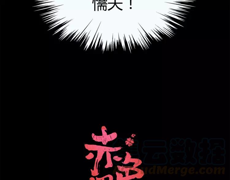 013 黑侠诞生（下）(1/3)-第14话