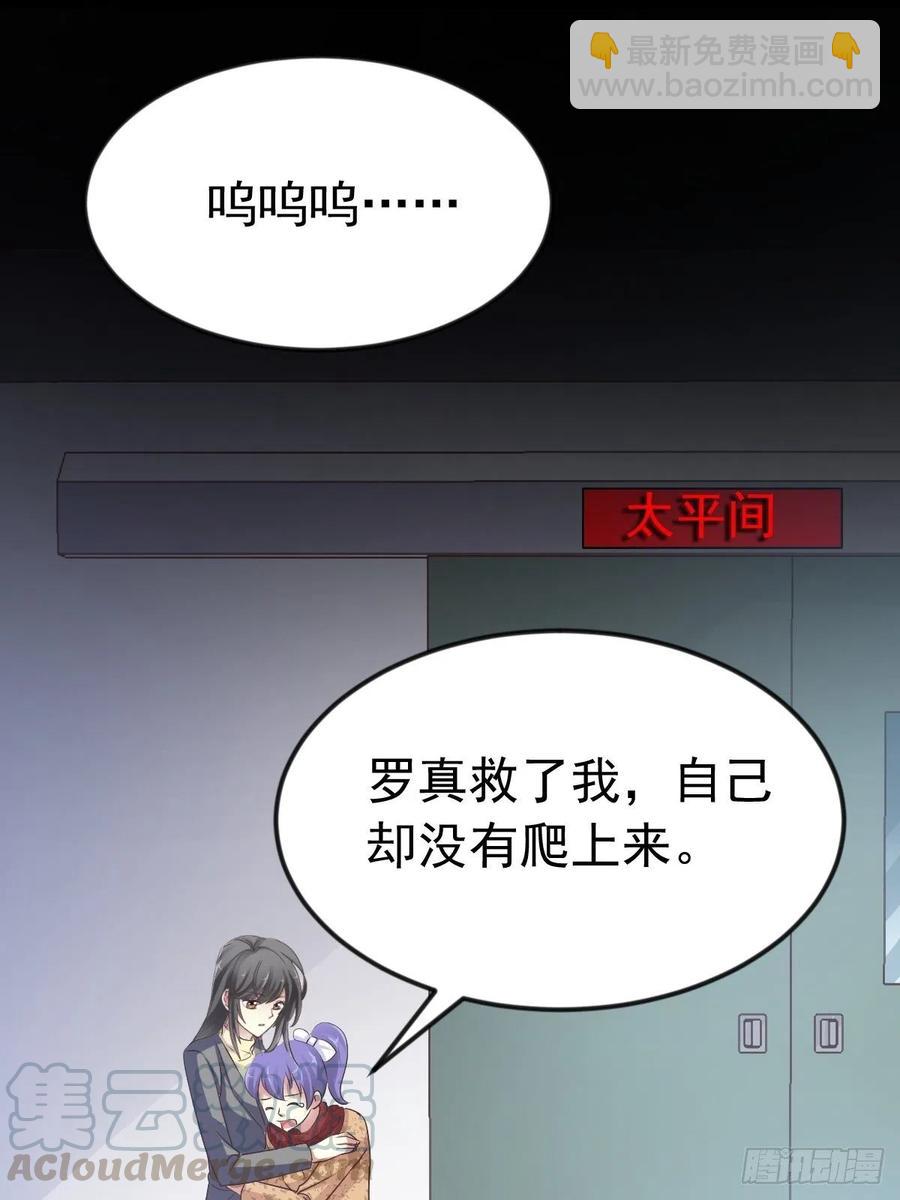 116 恶魔诞生之日（2）(1/2)-第132话