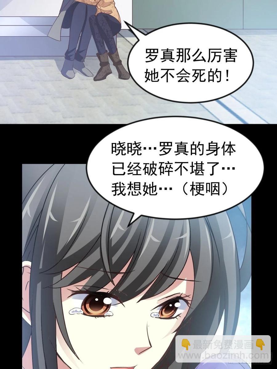 116 恶魔诞生之日（2）(1/2)-第132话