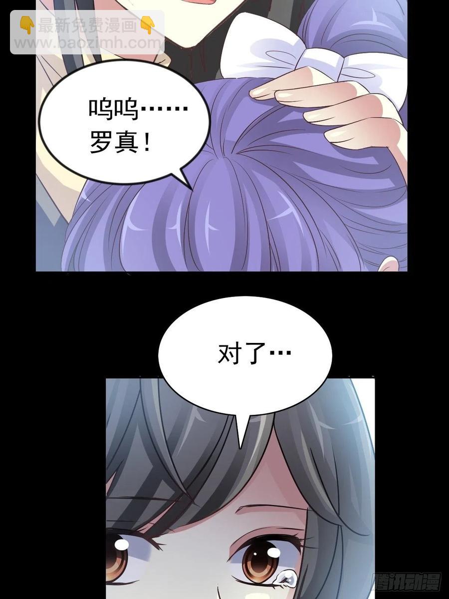 116 恶魔诞生之日（2）(1/2)-第132话