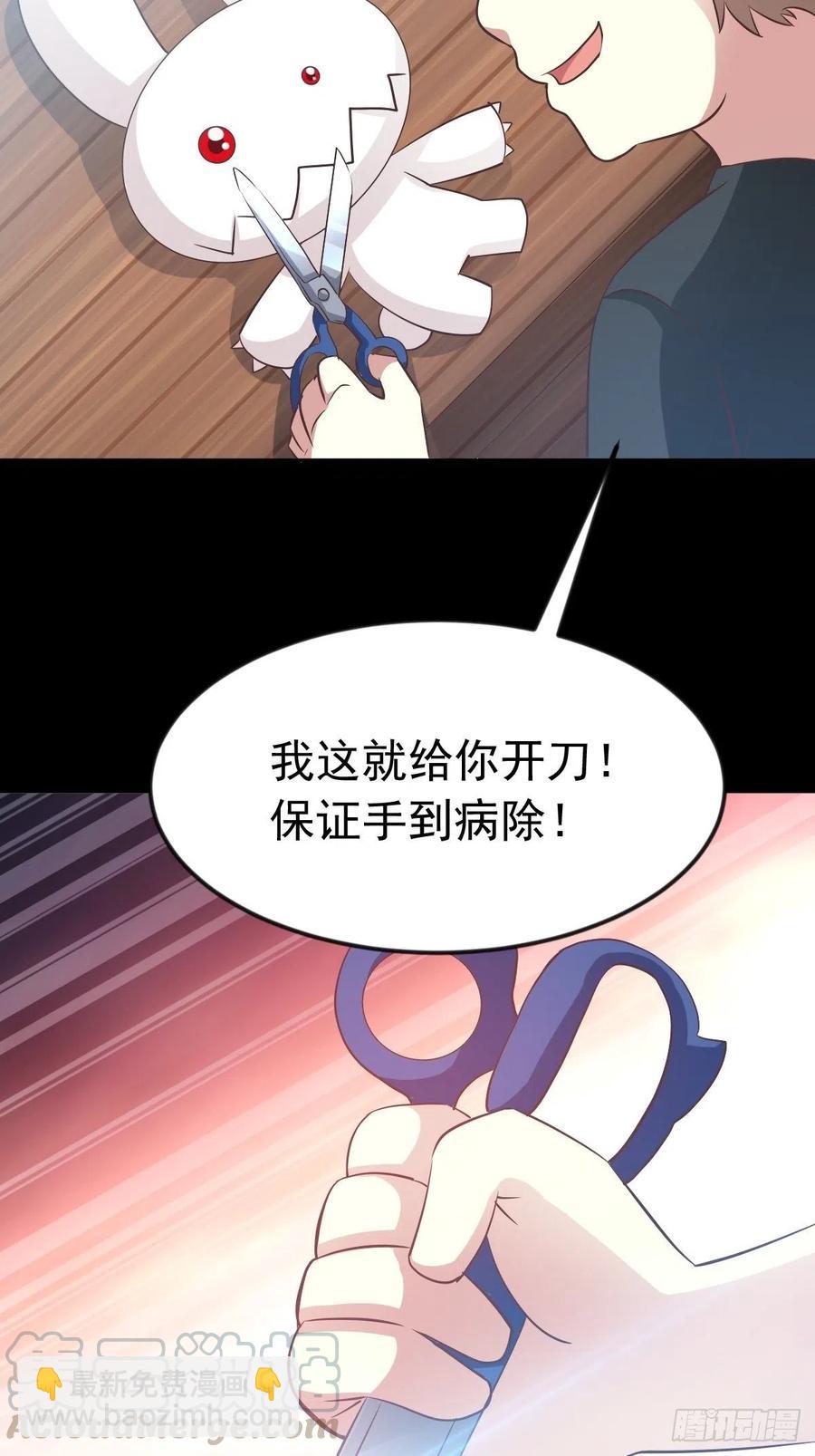 116 恶魔诞生之日（2）(1/2)-第132话