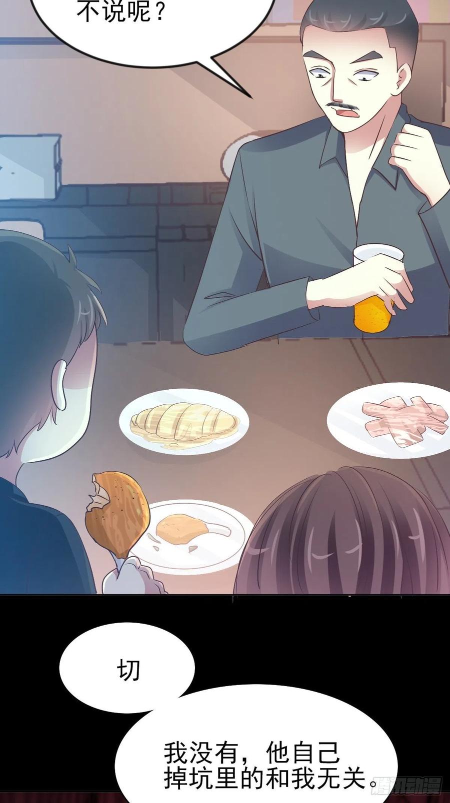 116 恶魔诞生之日（2）(1/2)-第132话