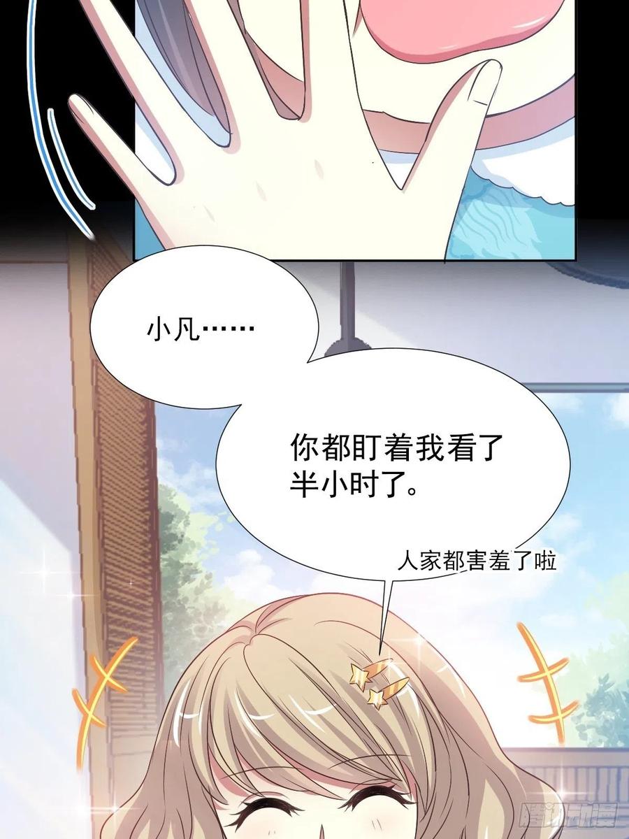 118 完美身材（1）-第134话