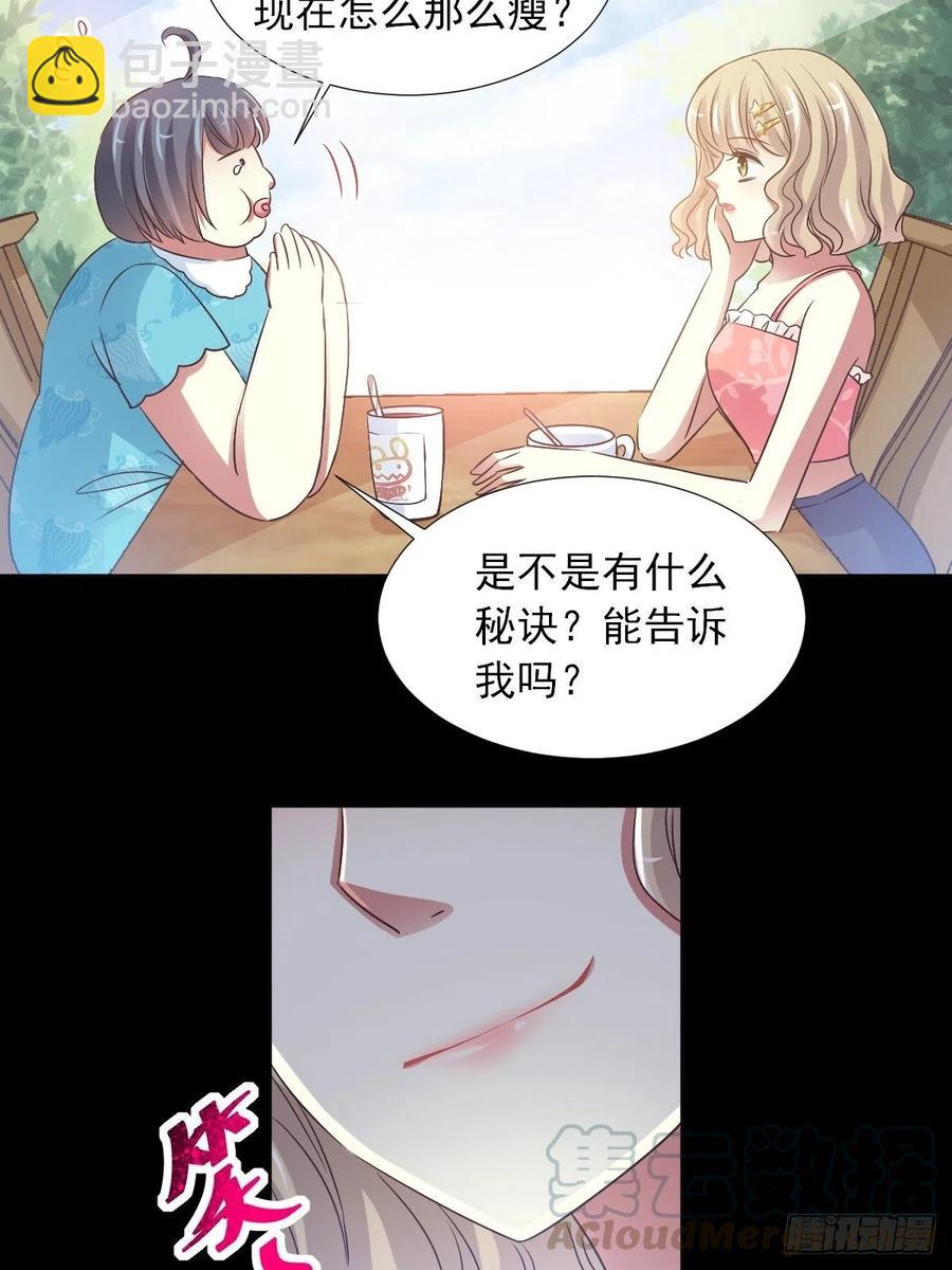 118 完美身材（1）-第134话
