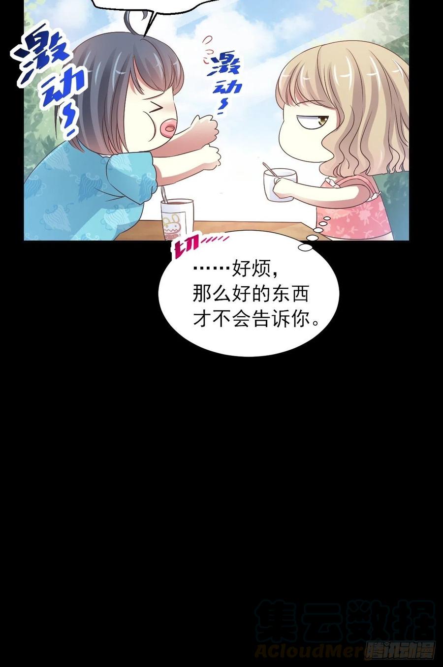 118 完美身材（1）-第134话