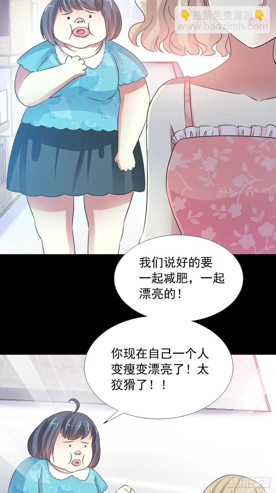 118 完美身材（1）-第134话