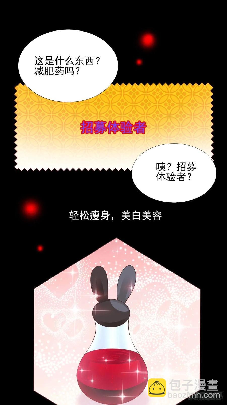 118 完美身材（1）-第134话