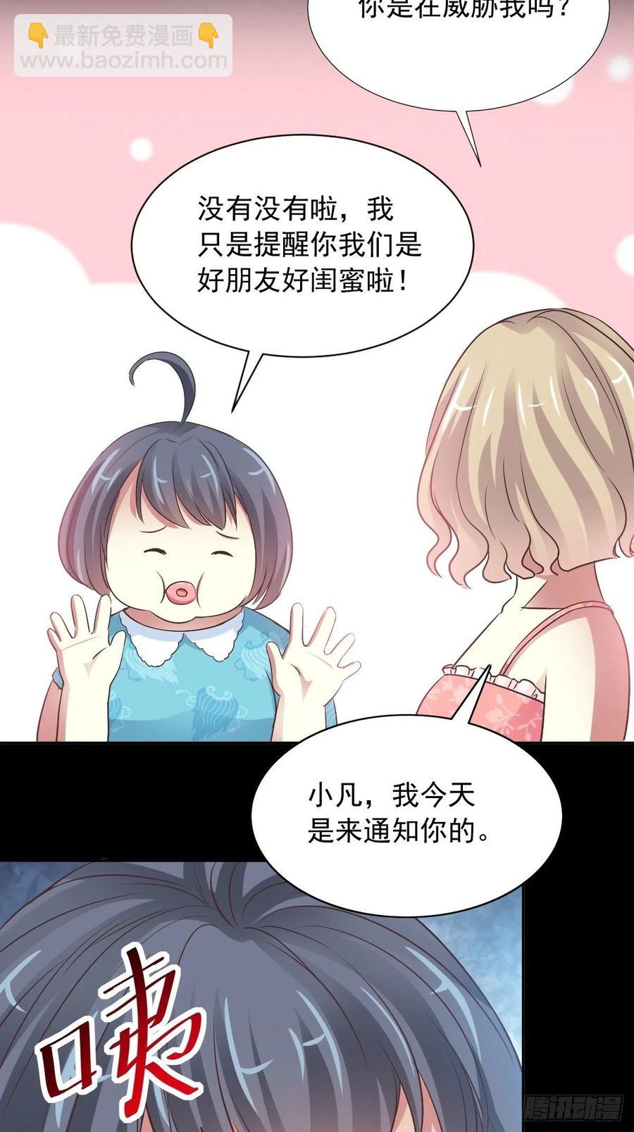 118 完美身材（1）-第134话