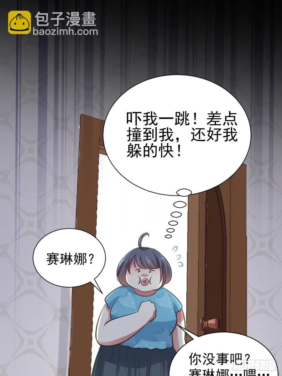 118 完美身材（1）-第134话