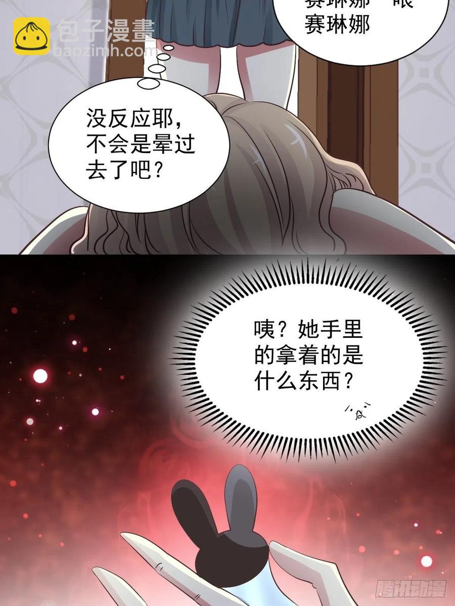118 完美身材（1）-第134话