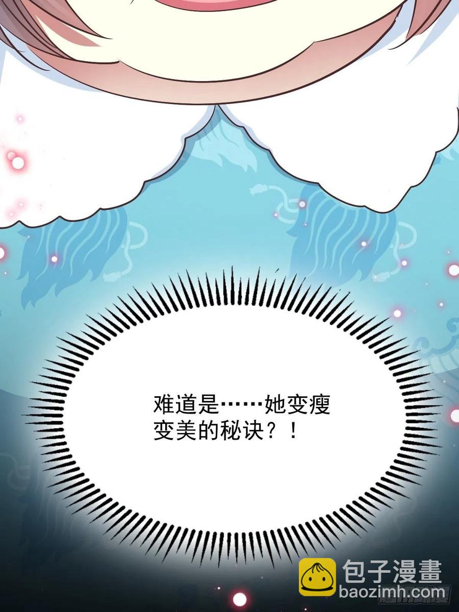 118 完美身材（1）-第134话
