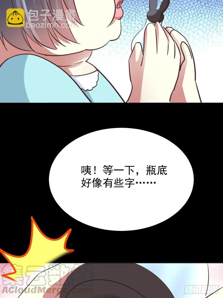 118 完美身材（1）-第134话