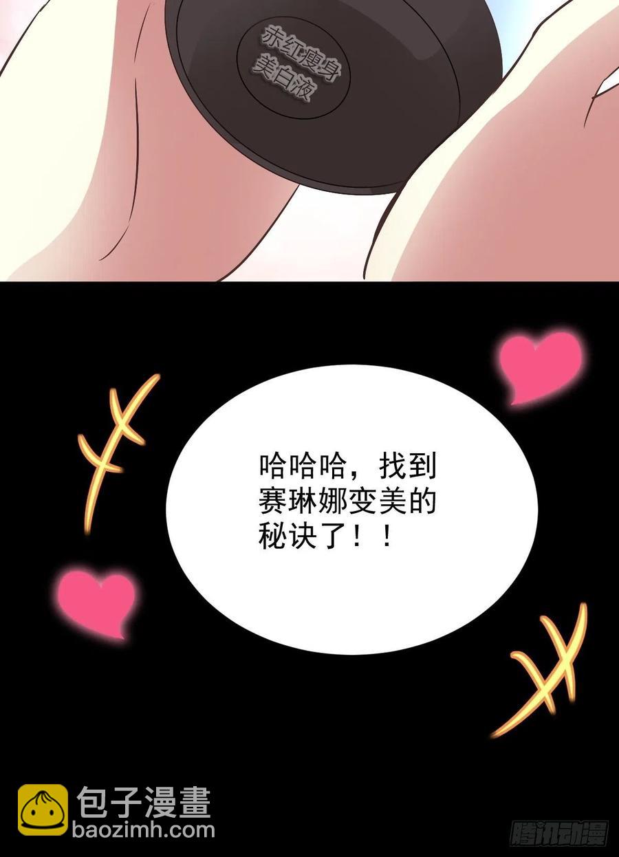 118 完美身材（1）-第134话