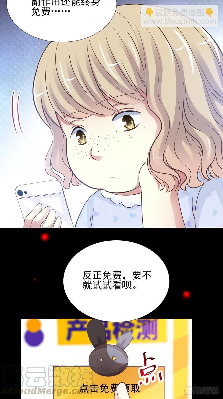 118 完美身材（1）-第134话