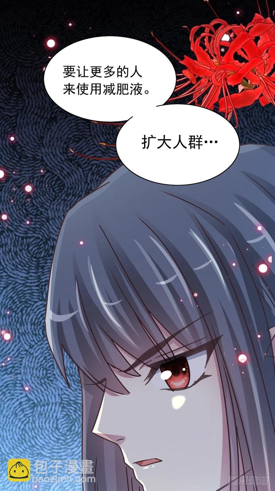 118 完美身材（1）-第134话