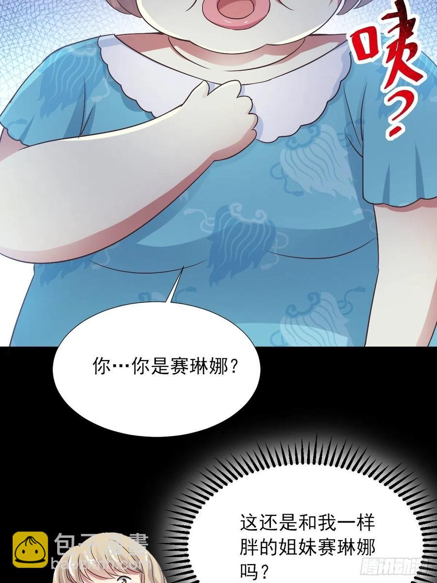 118 完美身材（1）-第134话