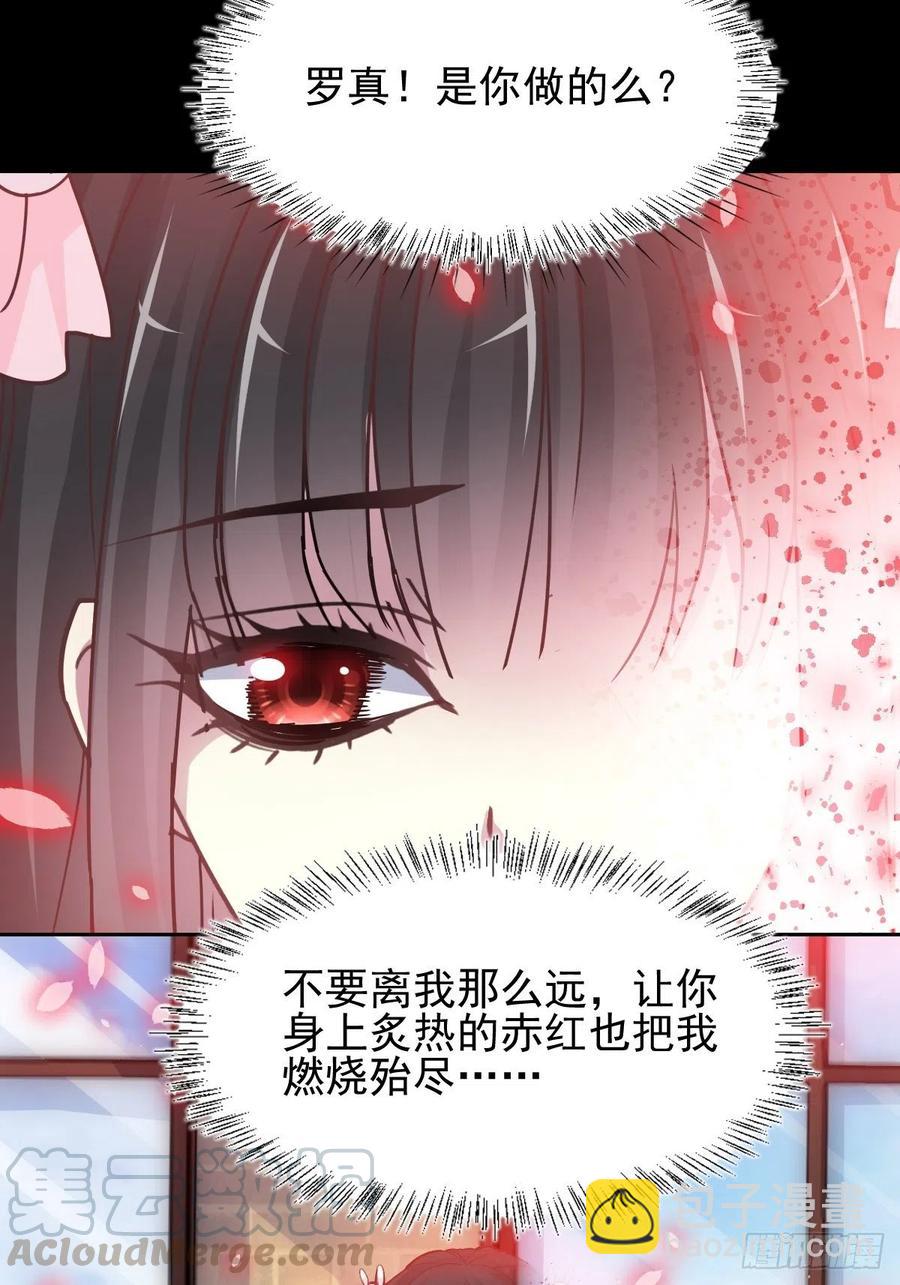 120 燃烧殆尽(1/2)-第136话