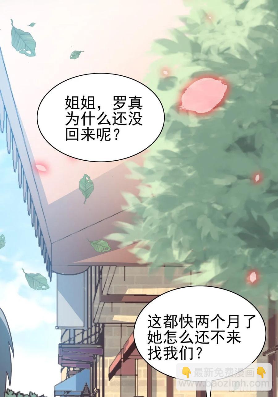 120 燃烧殆尽(1/2)-第136话