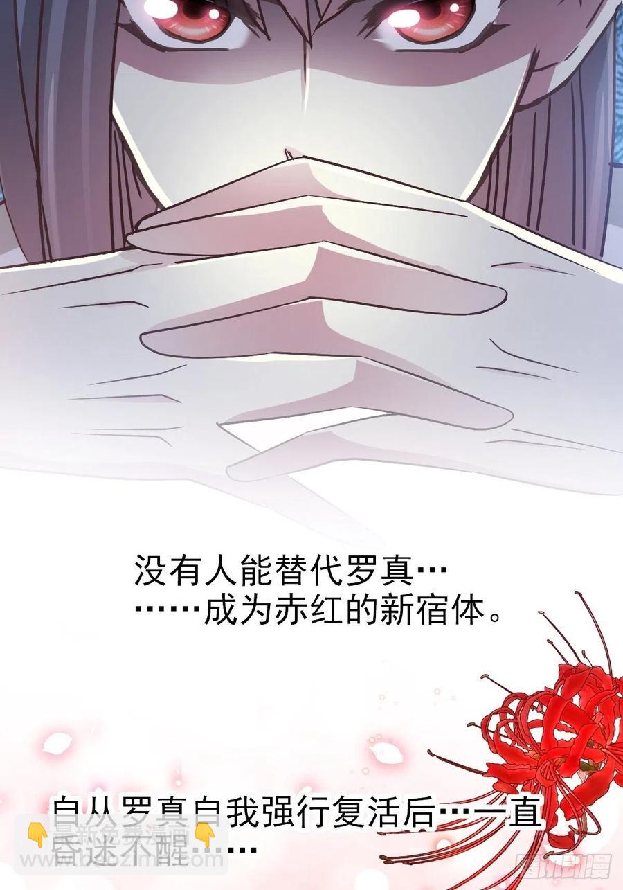 120 燃烧殆尽(1/2)-第136话