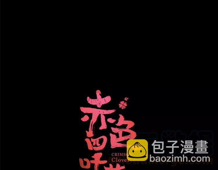 017 自私的正义（4）(1/4)-第18话