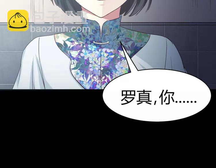 017 自私的正义（4）(1/4)-第18话